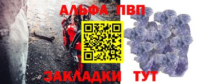 альфа пвп VHQ Ипатово